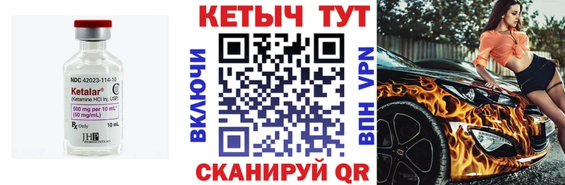 КЕТАМИН VHQ  Лиски 