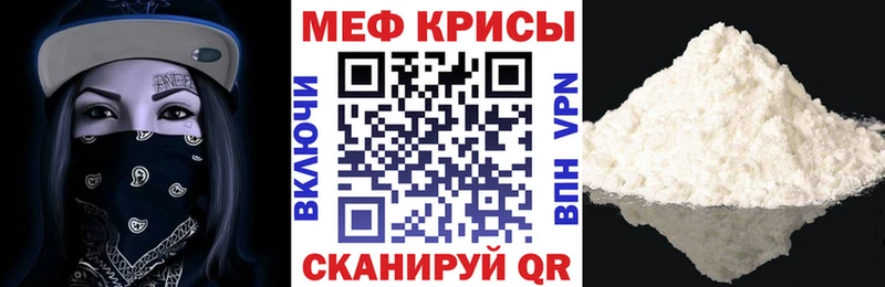 что такое наркотик  Лиски  Меф VHQ 